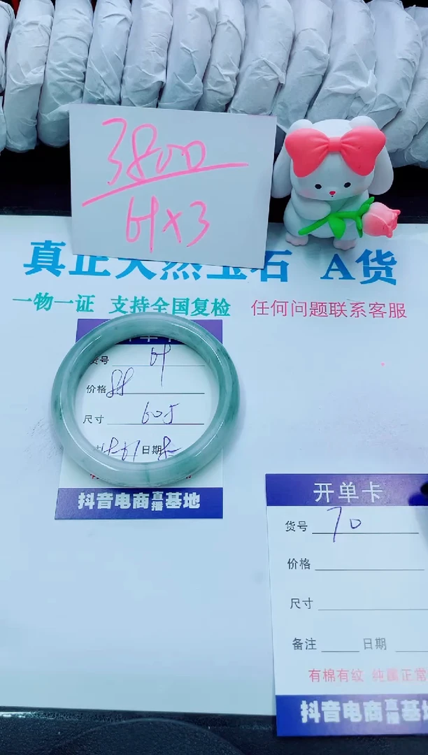 【闪购商品】石英质玉手镯未镶嵌69