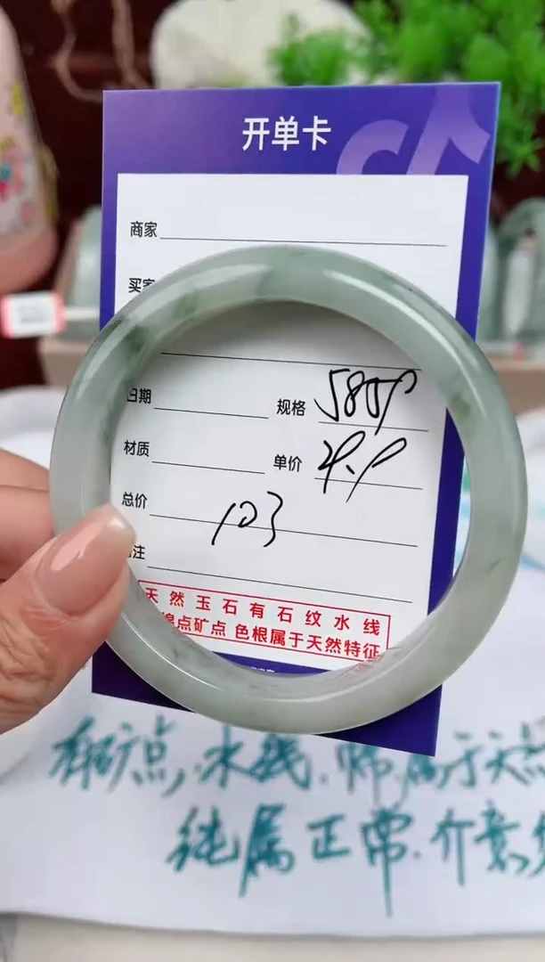 【闪购商品】石英质玉手镯未镶嵌103