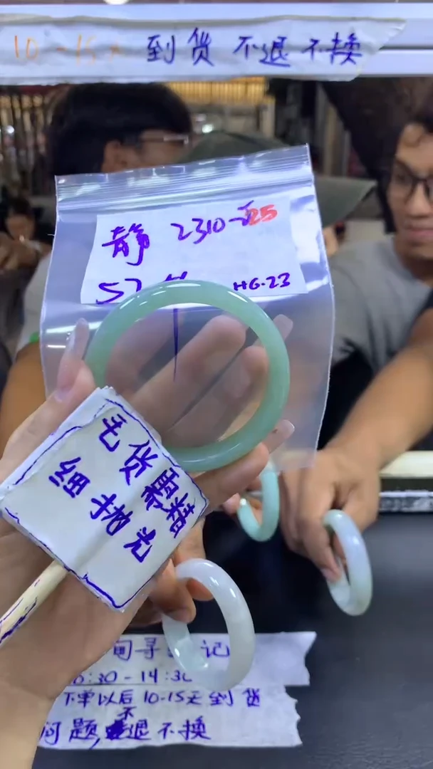 定制翡翠未镶嵌静*毛货需精细抛光+手镯+2310元25
