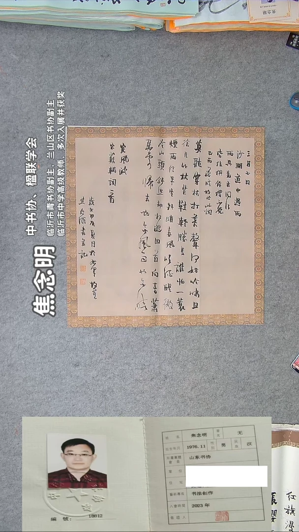 书法焦老师书法作品纯手写  山东临沂 68*68定风波