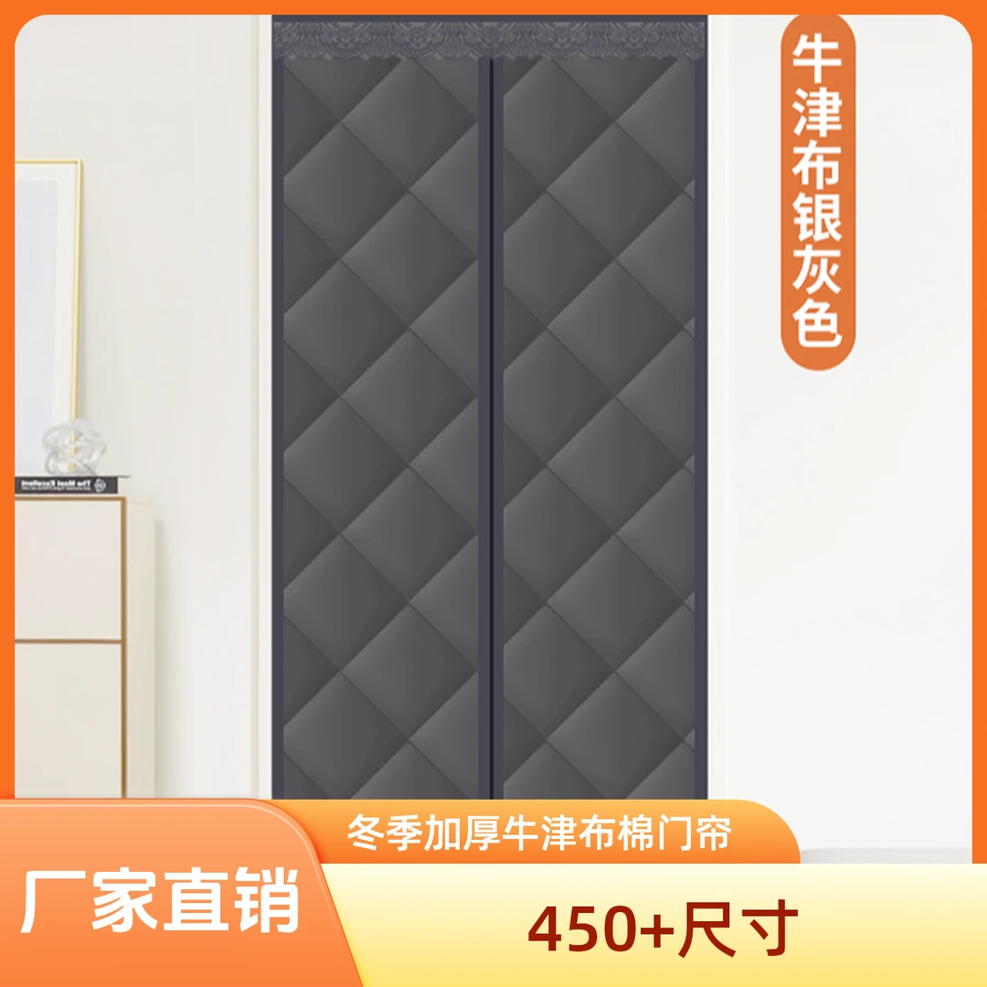 冬季棉门帘加厚家用空调保暖保温挡风防风隔断灰色免打孔加密磁块
