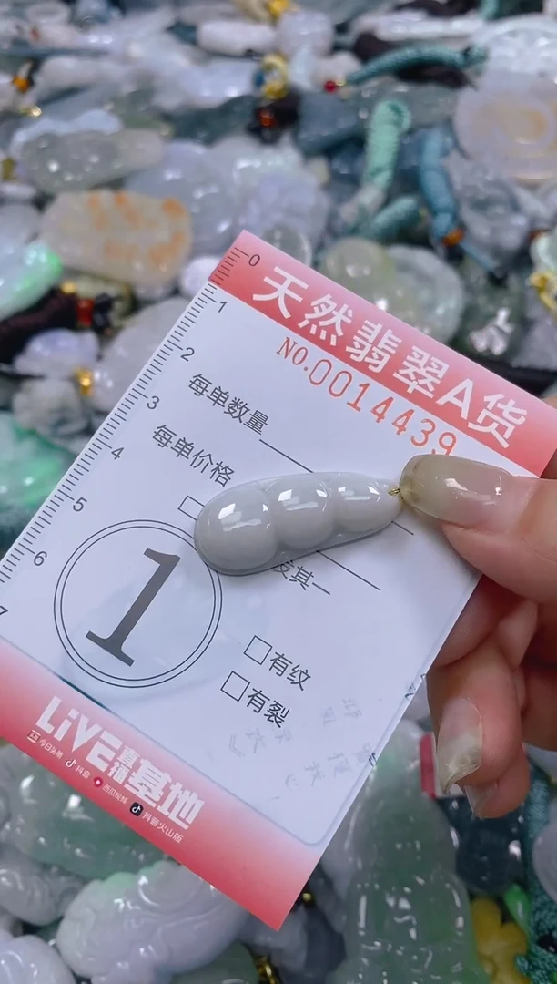 翡翠未镶嵌颈饰闪购0014439