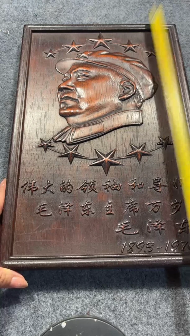 【闪购商品】花梨木类拆件雕刻板 以直播间截图为准D489
