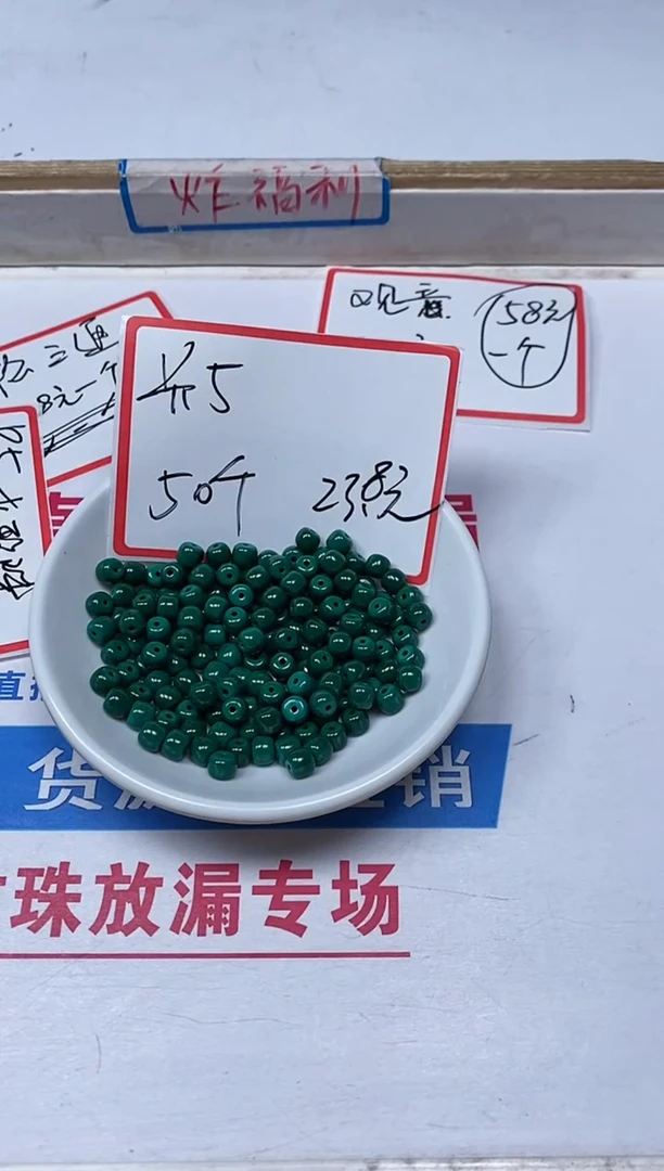 【闪购商品】菱锰矿手饰未镶嵌B1776绿 淞5*5m50个23.8元