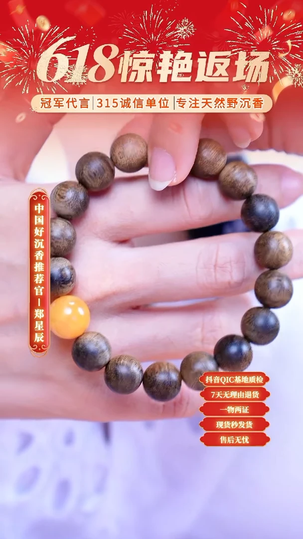 未镶嵌沉香手串【沉水】富国岛倒架1.2单圈经典款