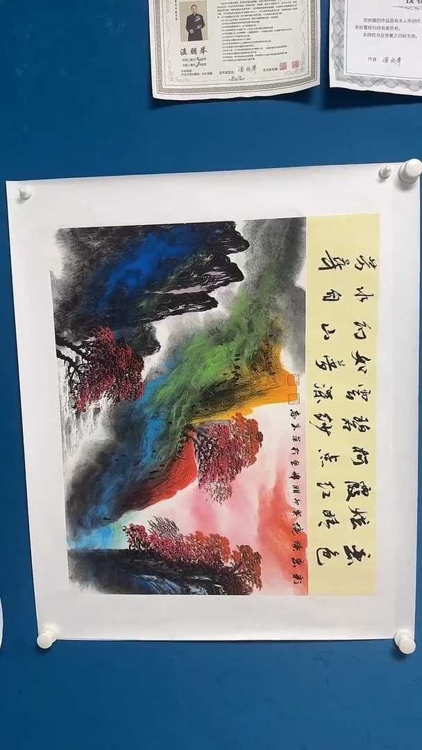 国画温朋举温朋举