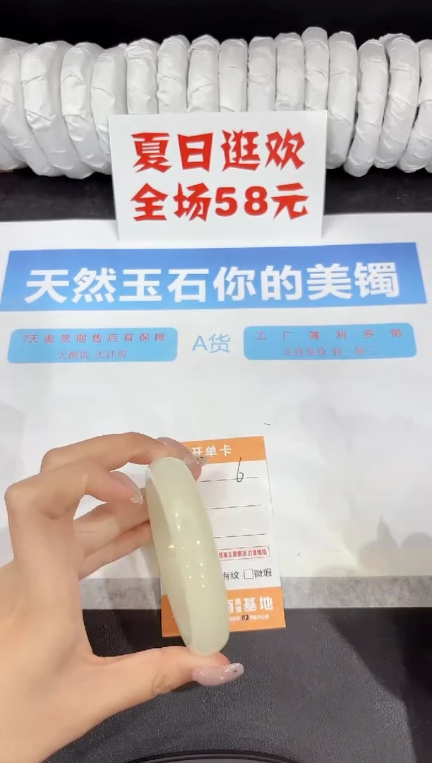 石英质玉手镯未镶嵌6-59.7