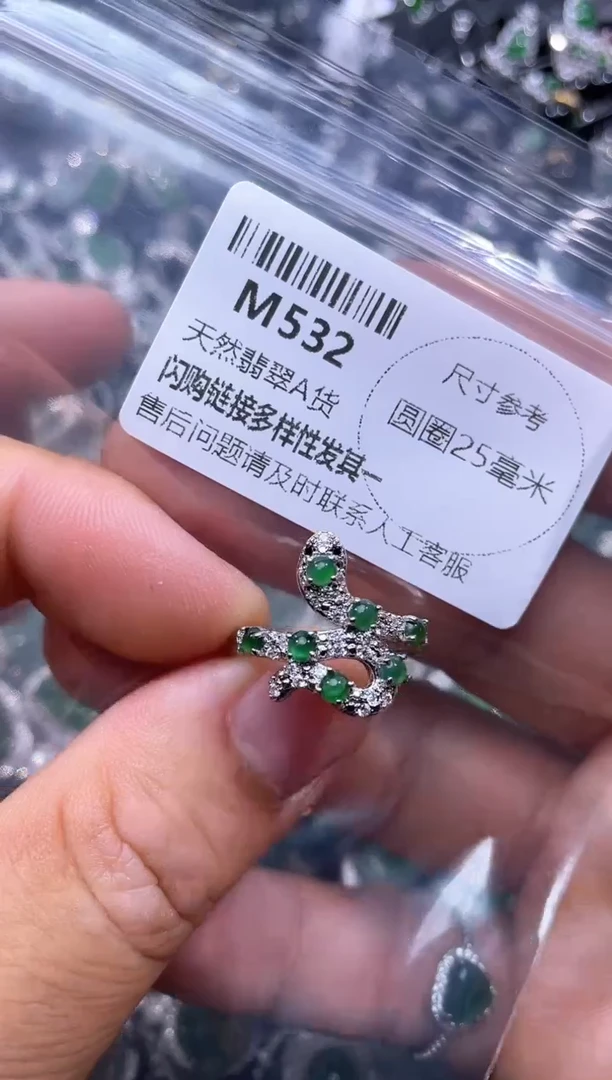 【闪购商品】翡翠颈饰未镶嵌M532戒指