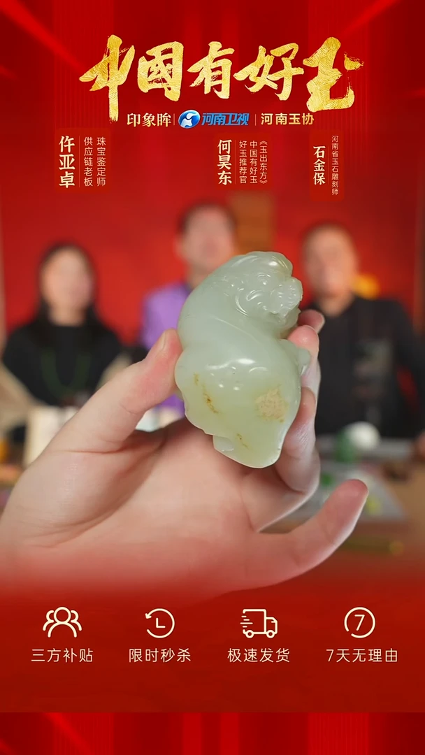 颈饰未镶嵌和田玉xjzl 29 yh