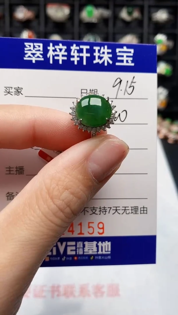 银S925镶嵌戒指翡翠4159