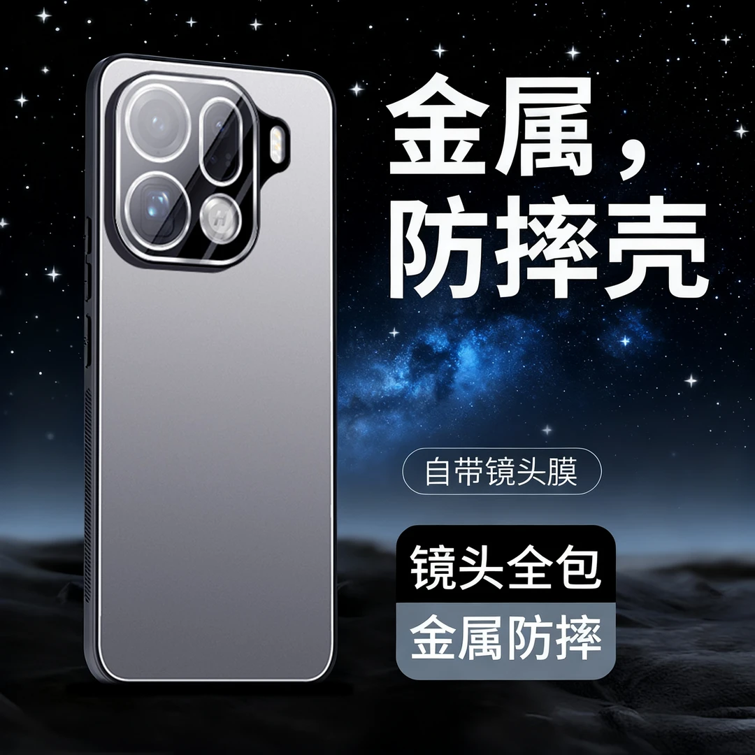 适用oppofindx9pro手机壳新款金属磨砂findx9保护套镜头全包防摔