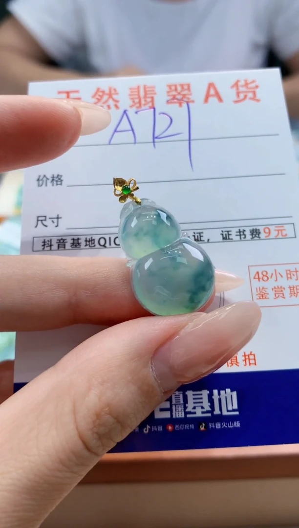 翡翠18K金镶嵌颈饰天然A货翡翠挂件