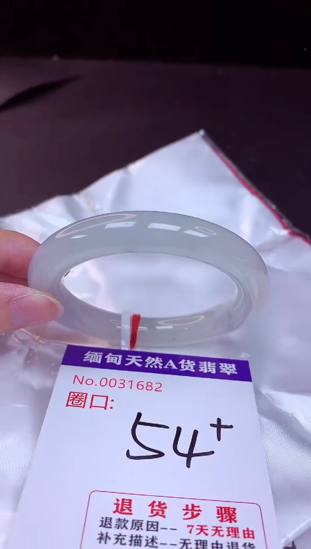 翡翠手镯未镶嵌54+