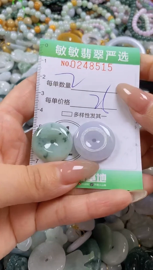 翡翠未镶嵌颈饰闪购0248515