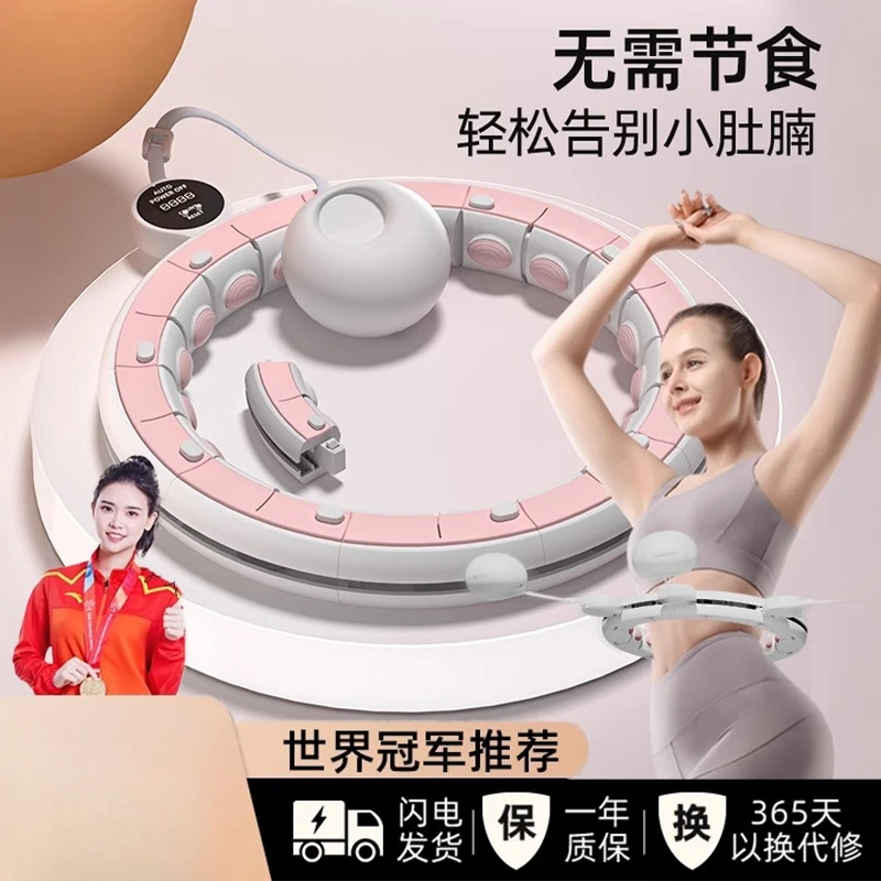 新智能呼啦圈收腹美腰加重辅助减肥瘦肚子神器瘦腰女专用成人健身