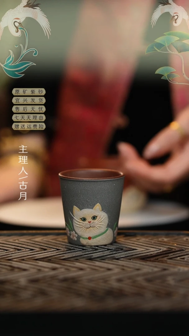 【闪购商品】J320清水泥“玲珑猫咪”客杯50cc