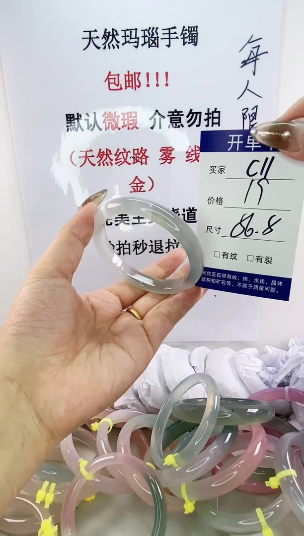 手镯玛瑙/玉髓未镶嵌c11 56.5