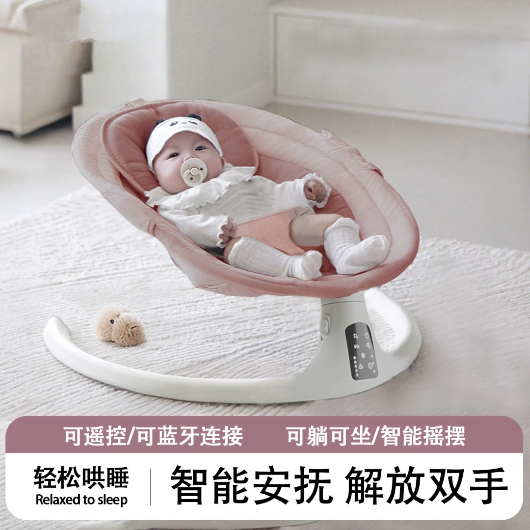 电动摇摇椅新生儿多功能安抚摇椅哄睡神器婴儿电动摇椅宝宝摇篮床
