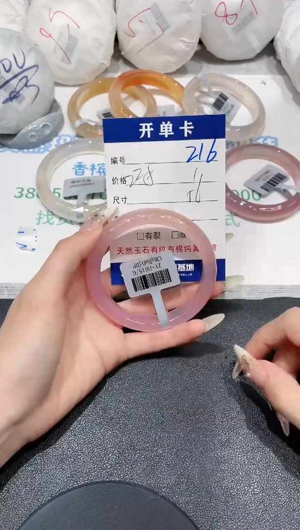 手镯玛瑙/玉髓未镶嵌216