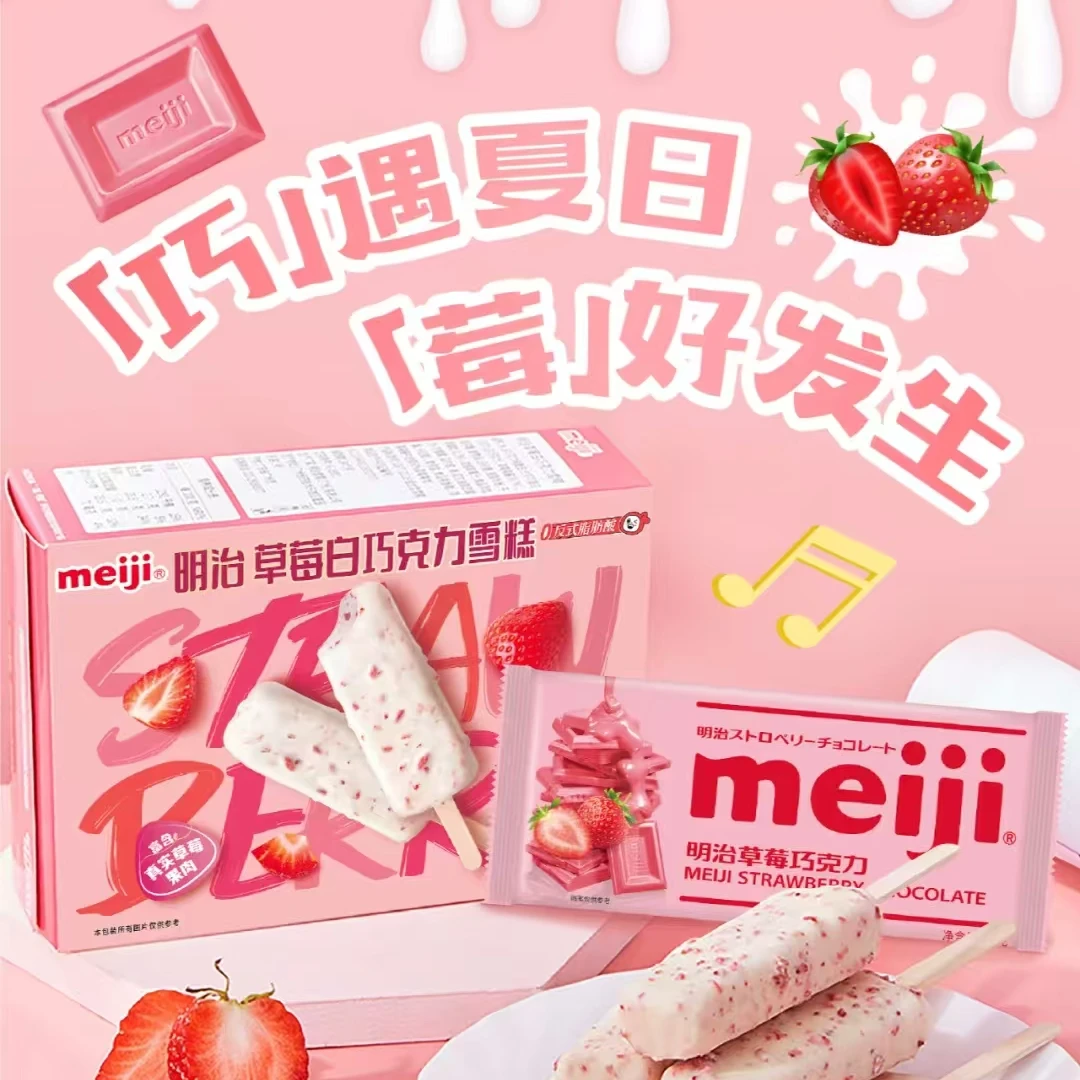 【一盒/4支】明治草莓白巧克力