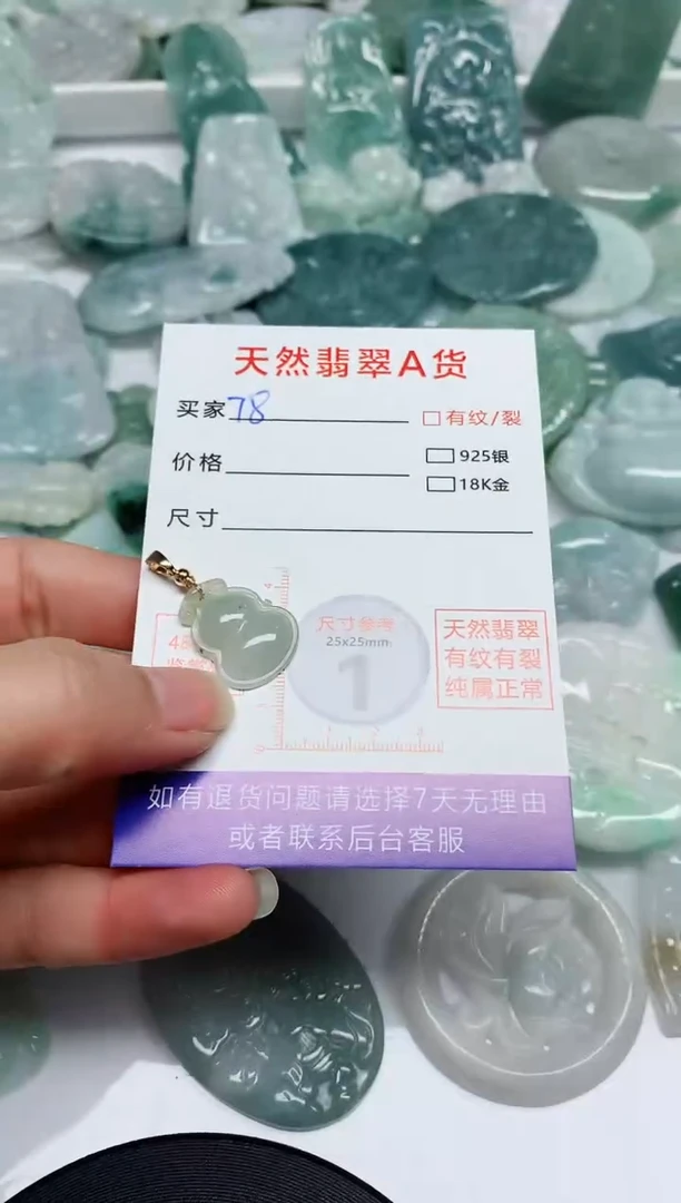 【闪购商品】翡翠颈饰未镶嵌翡翠 颈饰 未镶嵌78