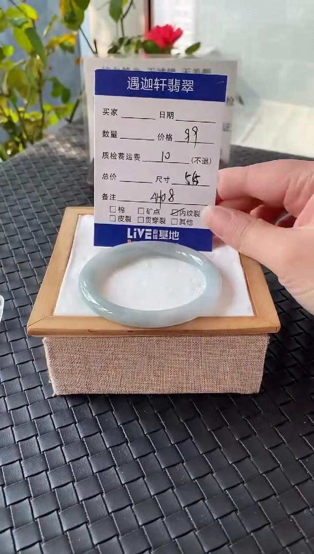 未镶嵌手镯翡翠AH08编码 55圈口