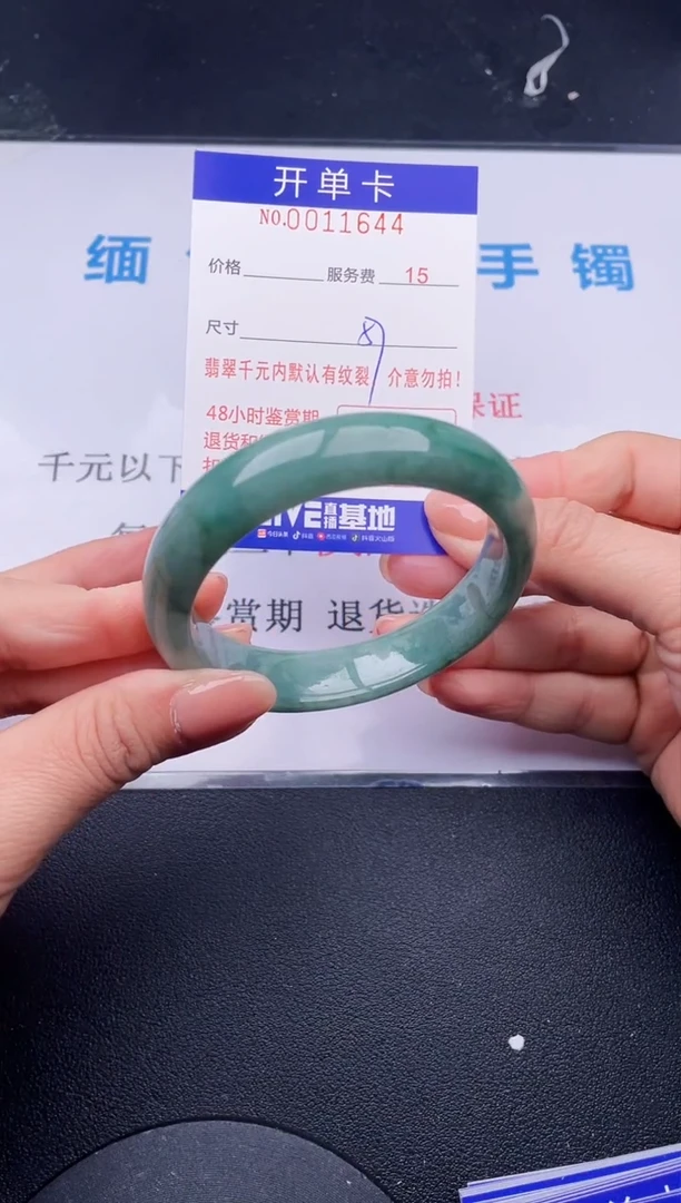 【闪购商品】翡翠手镯未镶嵌44拍哪个发哪个图片为准
