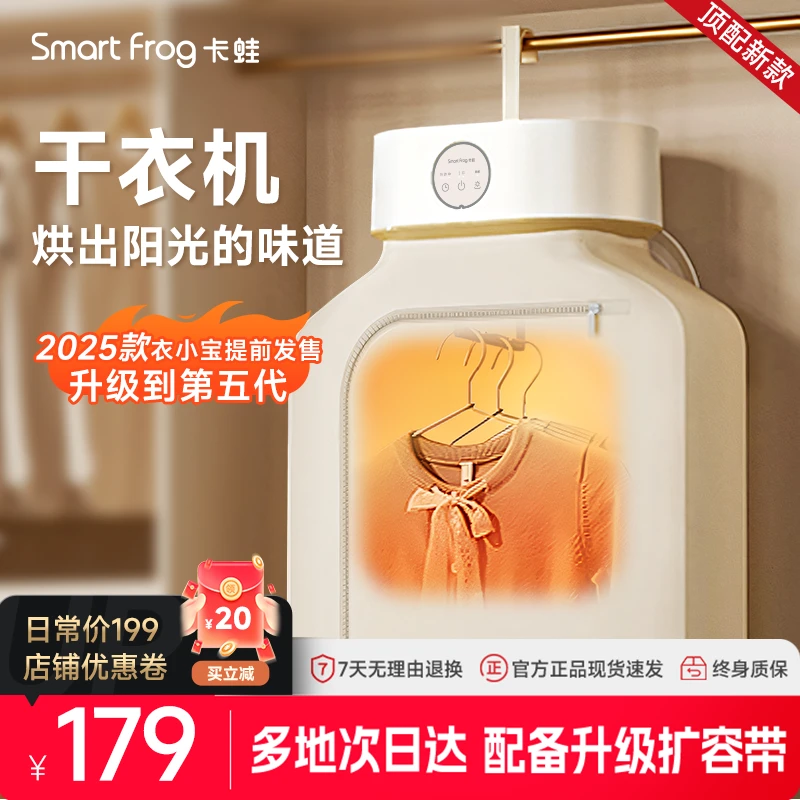 【当天发货】卡蛙智能干衣机可折叠便捷烘干机速干大容量3D环抱柔烘