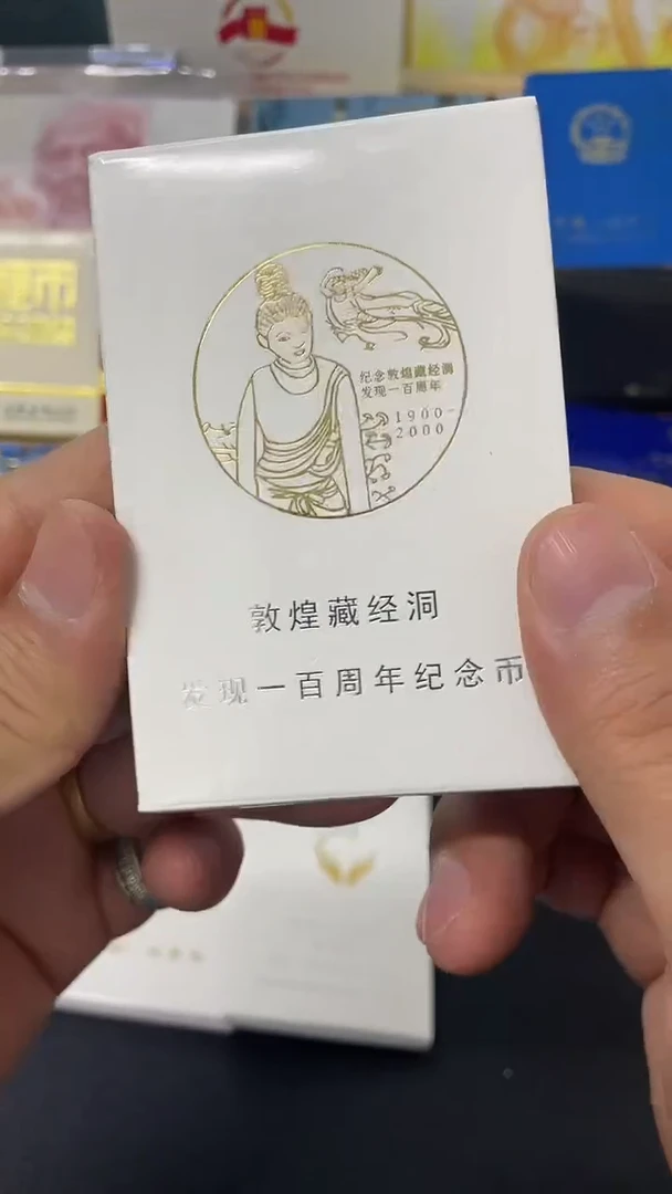 其他普通金属藏经洞人行盒