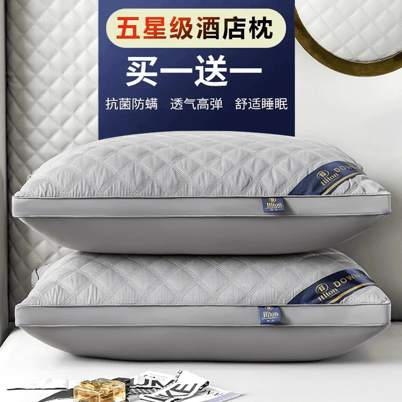 【枕芯+枕套】希尔顿酒店级枕芯枕头套装学生宿舍家用枕心家用套装