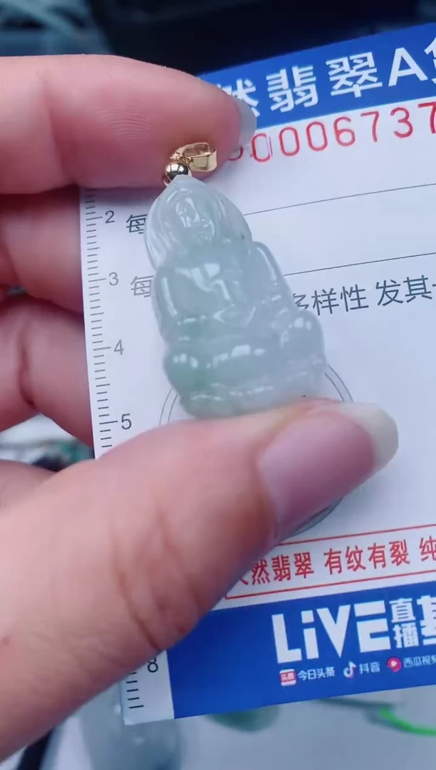 颈饰未镶嵌翡翠00006737