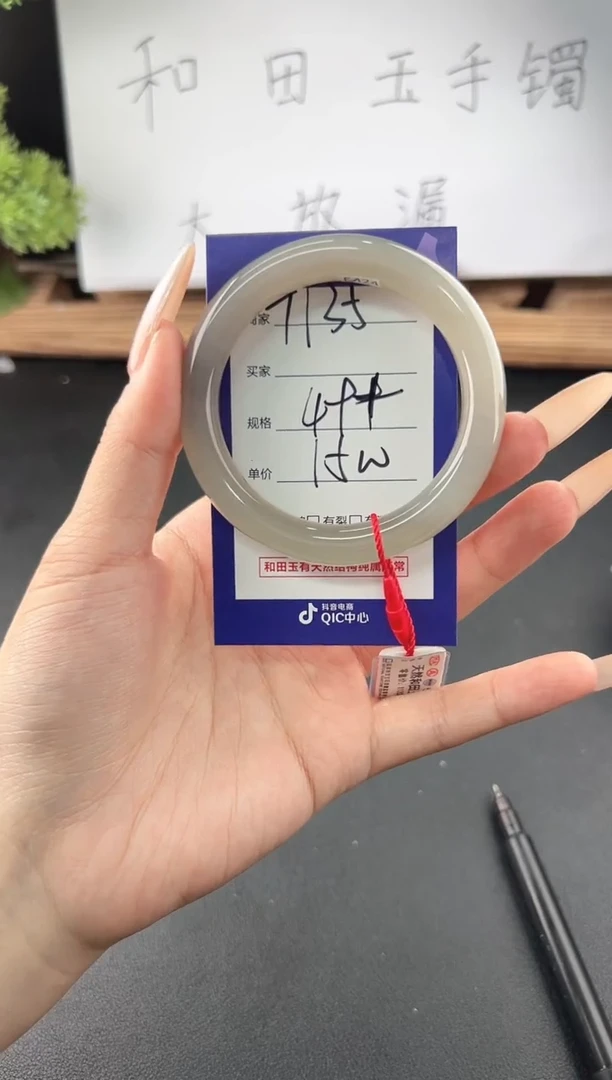 【闪购商品】和田玉手镯未镶嵌微色差T135
