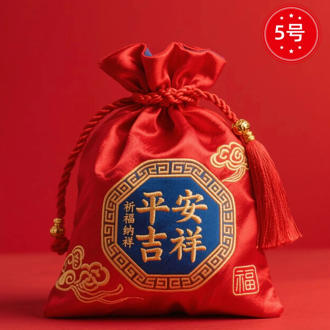 5号 学生 智慧 老人 安康 香囊福袋