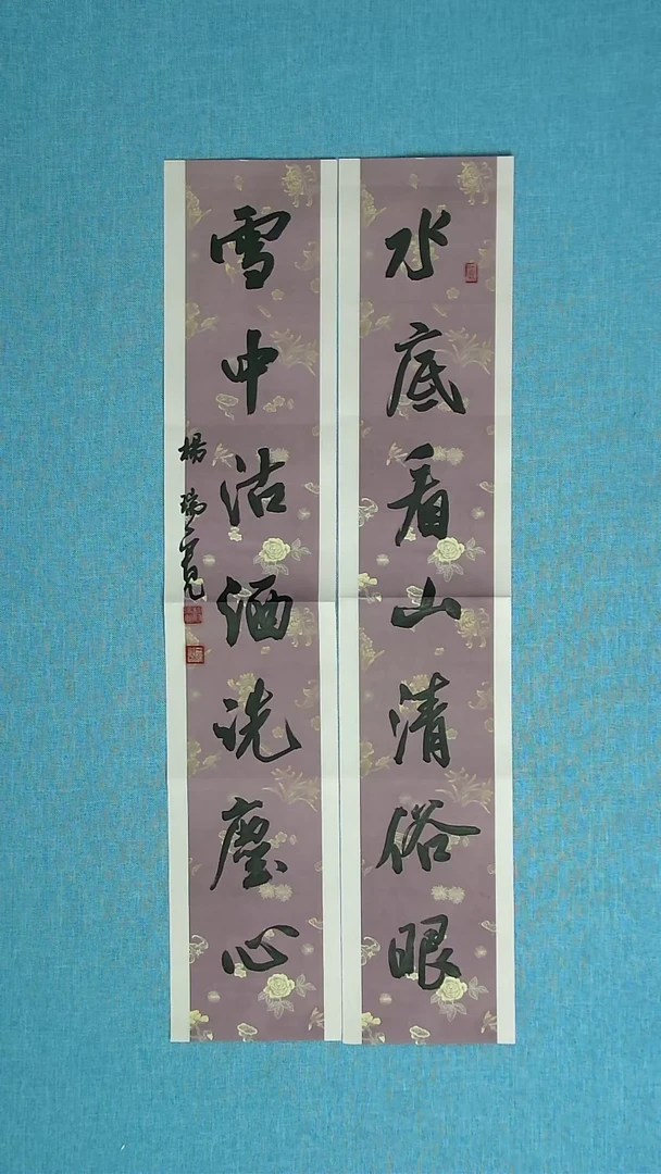 【闪购商品】书法200 河南杨瑞宽中书协69*13