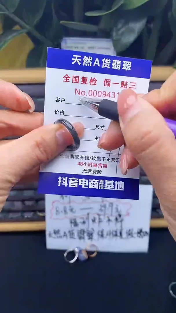 【闪购商品】翡翠戒指未镶嵌431翡翠戒圈