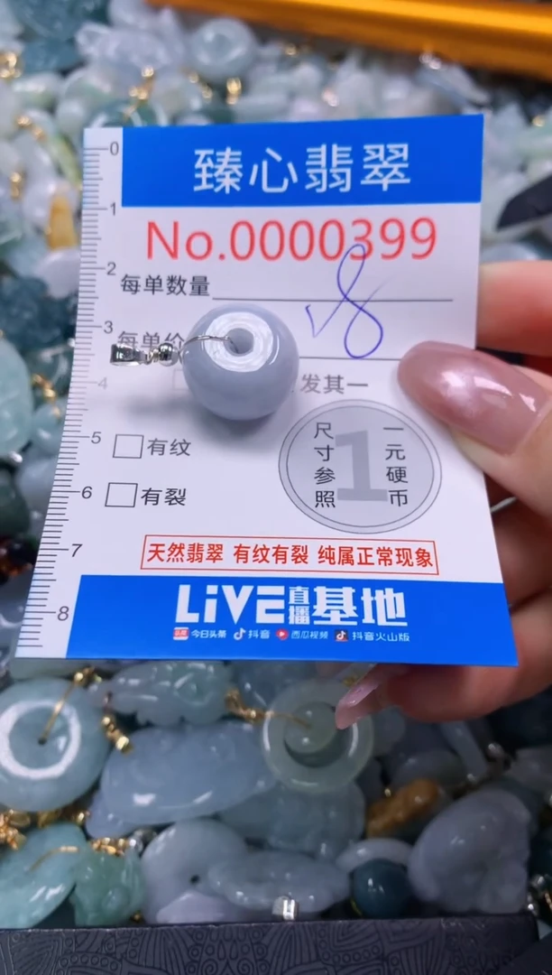 翡翠未镶嵌吊坠(不含链)399