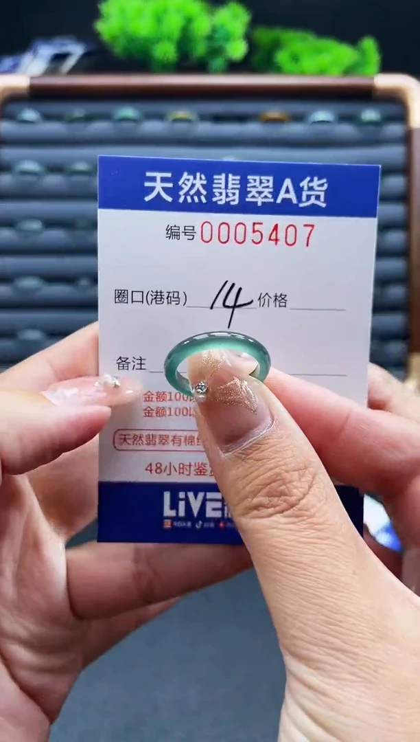 未镶嵌戒指翡翠戒圈