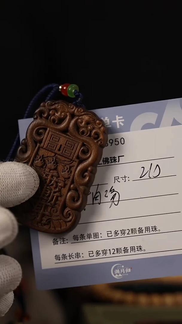 金丝楠番***汤龙虎山官方直发