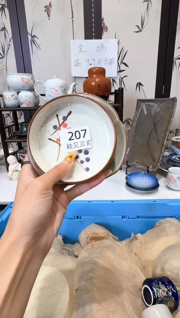 瓷片三*居谢谢亲亲的选购