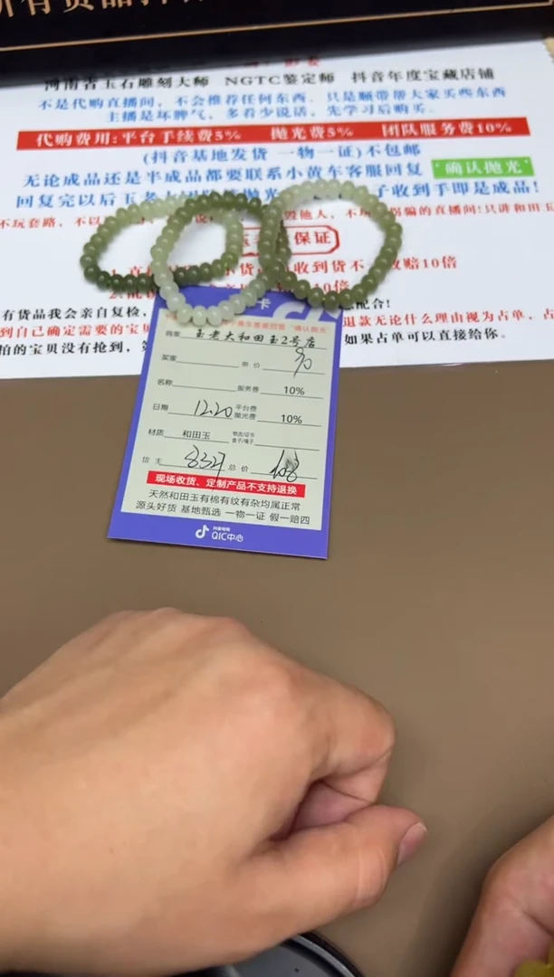 未镶嵌手串和田玉8327多样性发货拍一发一