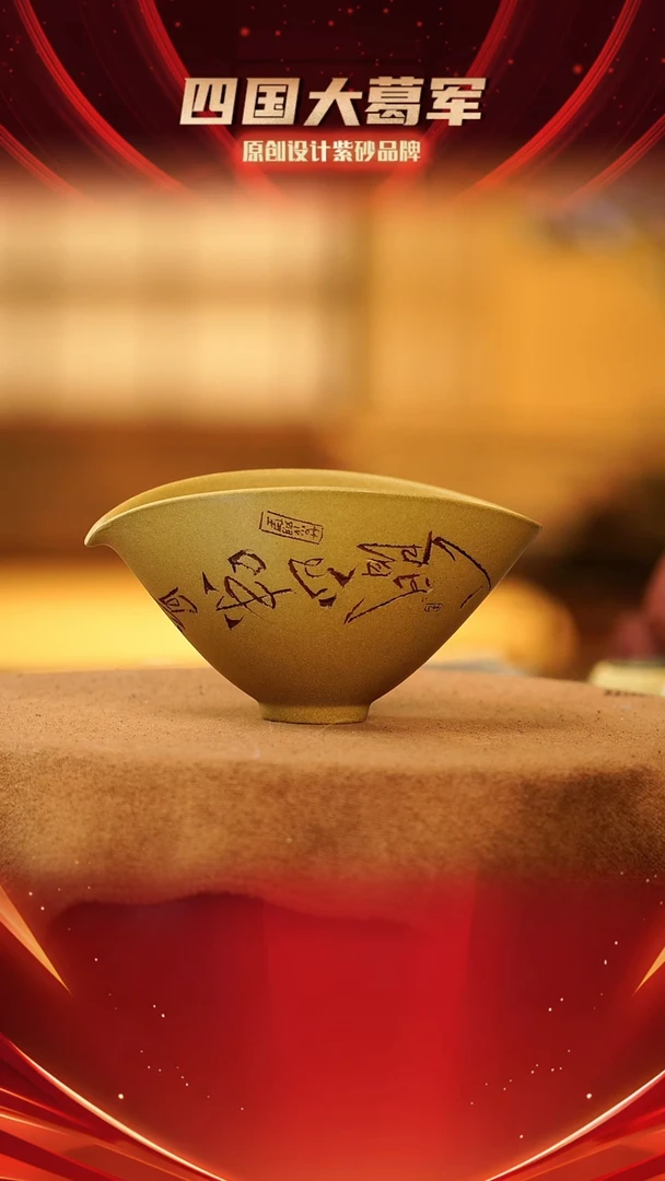 【闪购商品】紫砂茶壶人间清欢公道杯