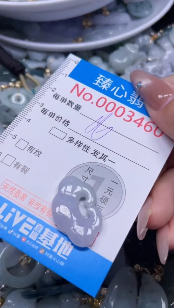 颈饰未镶嵌翡翠3460