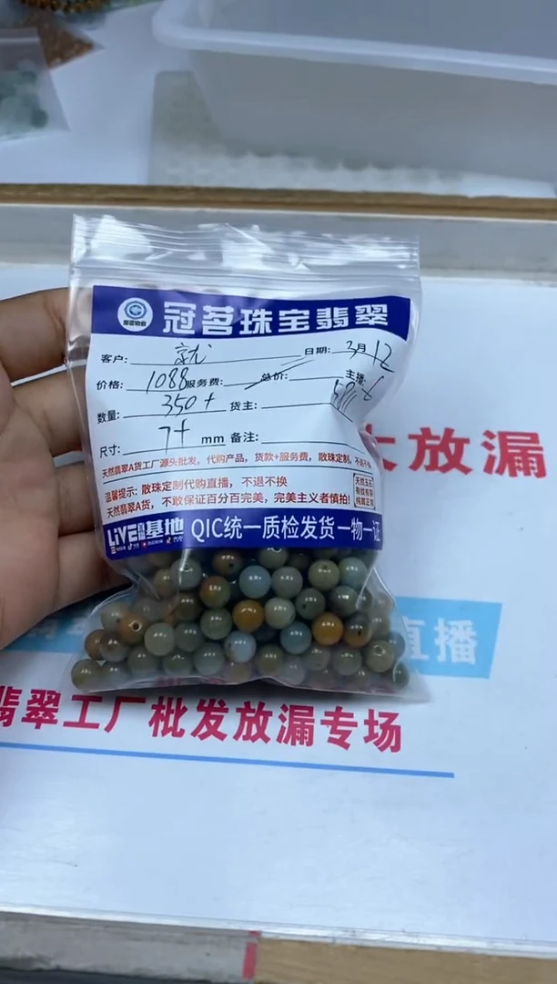 【闪购商品】翡翠未镶嵌手饰翡翠 黄翡散珠 7+mm