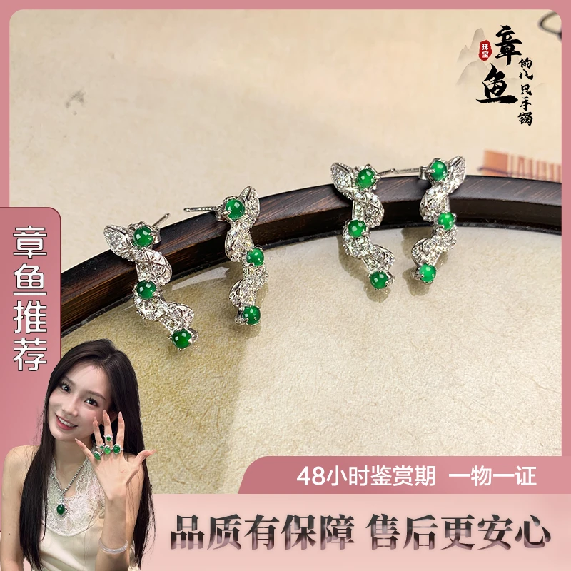 翡翠耳钉/576158/多样性发货/一件/实物为准