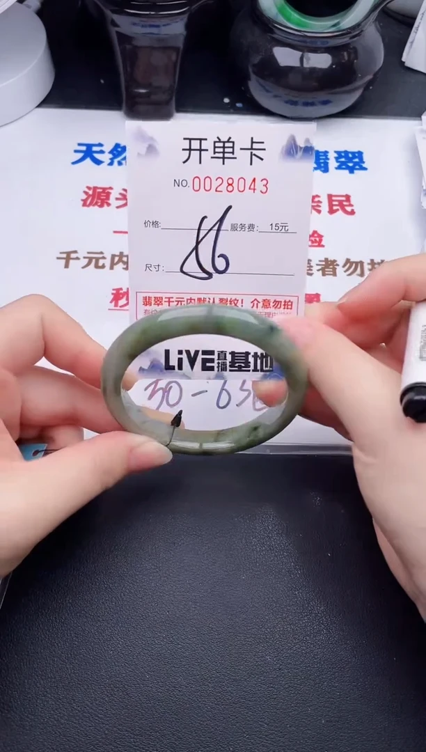 未镶嵌手镯翡翠43