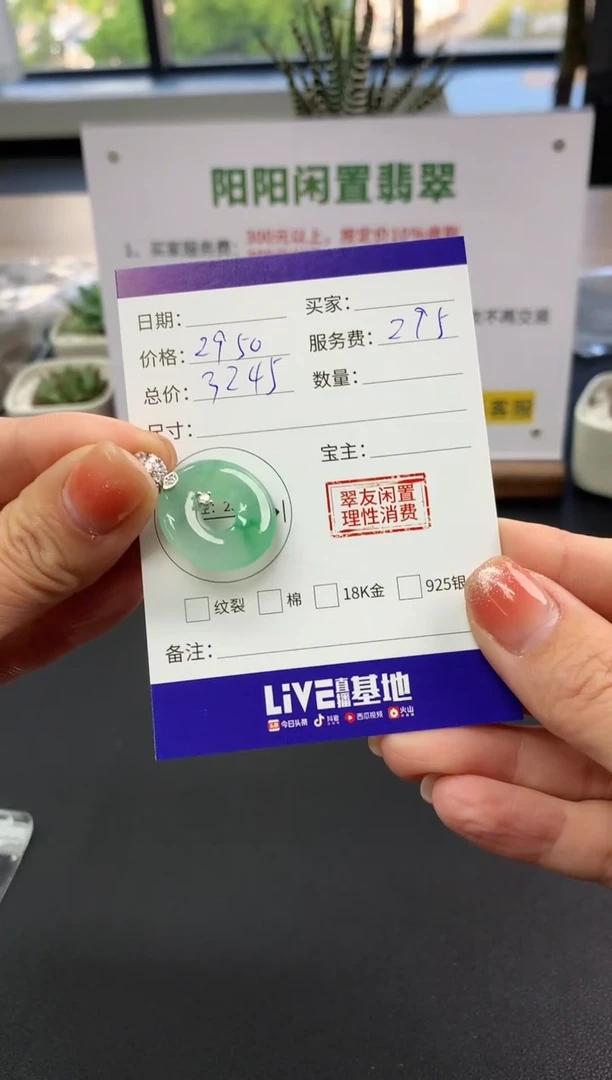 【闪购商品】翡翠吊坠(不含链)银S925镶嵌甜甜圈|2950+295不退不换