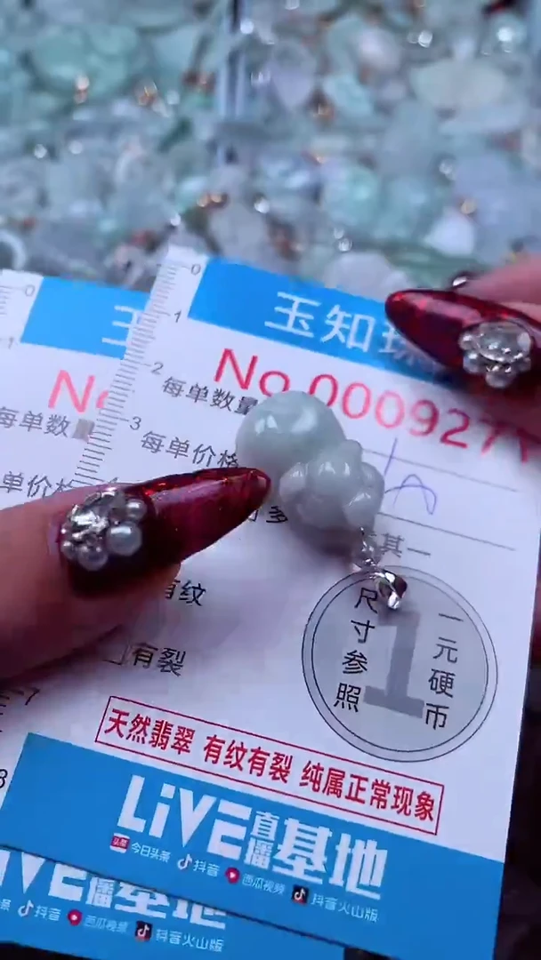 吊坠(不含链)未镶嵌翡翠9271
