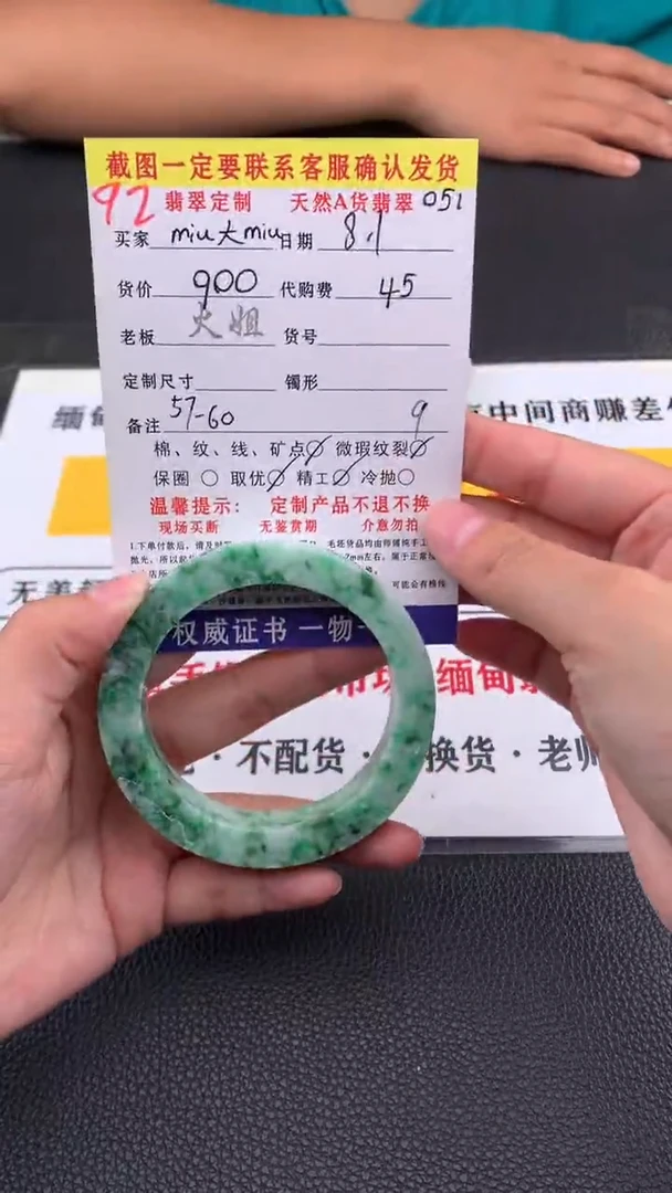 定制翡翠未镶嵌?****?92#翡翠手镯定制链接