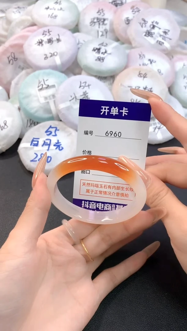 玛瑙/玉髓手镯未镶嵌6960圈口56