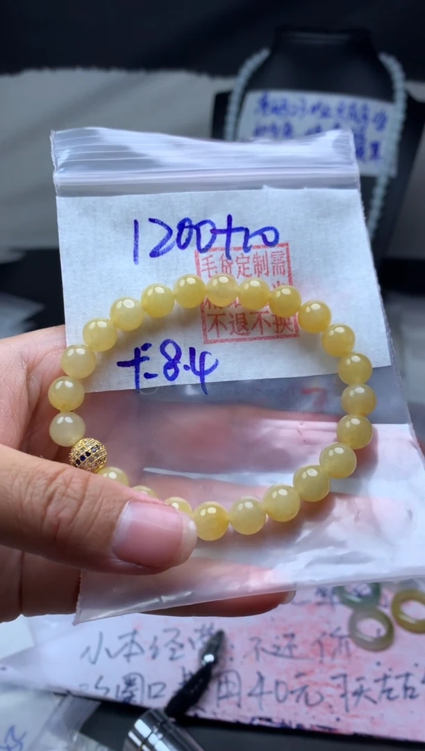 【闪购商品】定制翡翠未镶嵌毛货需精细抛光手串8.4#1200元